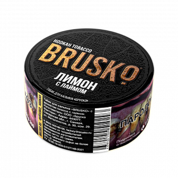 Табак BRUSKO Лимон с лаймом 25 гр в Донецке
