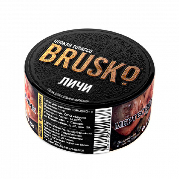 Табак BRUSKO Личи 25 гр в Донецке