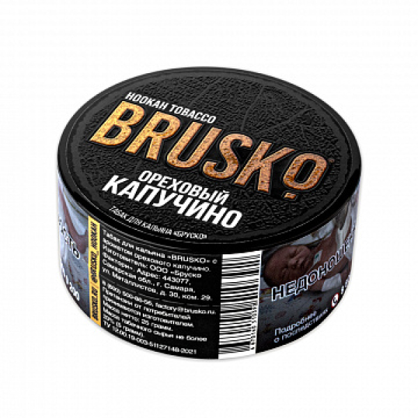 Табак BRUSKO Ореховый капучино 25 гр в Донецке