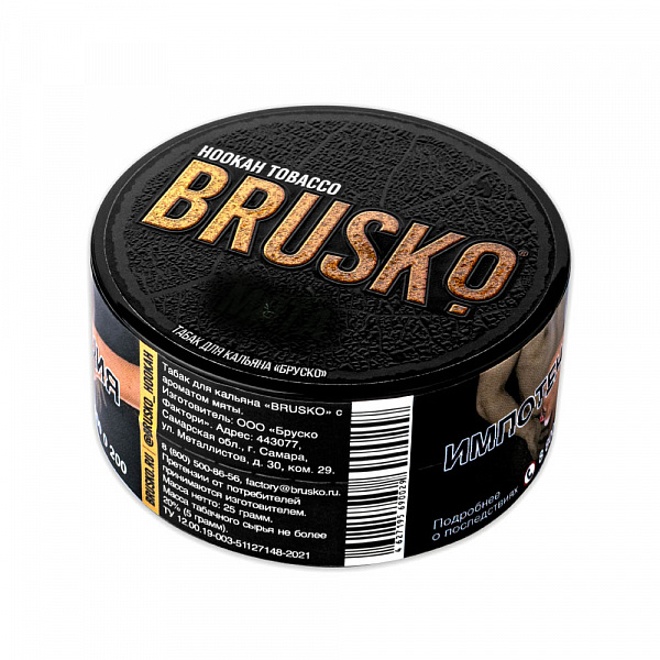 Табак BRUSKO ХОЛОДОК 25 гр в Донецке
