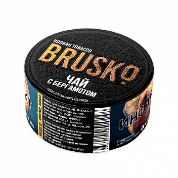 Табак BRUSKO Чай с бергамотом 25 гр в Донецке