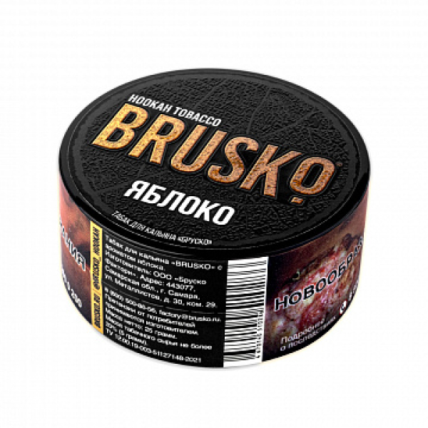 Табак BRUSKO Яблоко 25 гр в Донецке