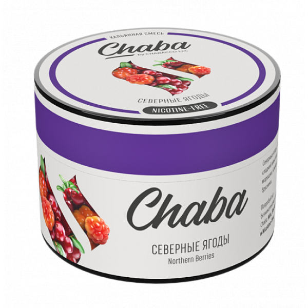 Смесь Chaba Northern Berries (Северные Ягоды) 50 гр в Донецке