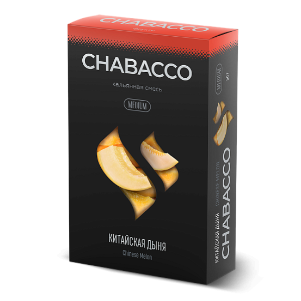 Смесь Chabacco Medium CHINESE MELON (КИТАЙСКАЯ ДЫНЯ) 50 гр в Донецке