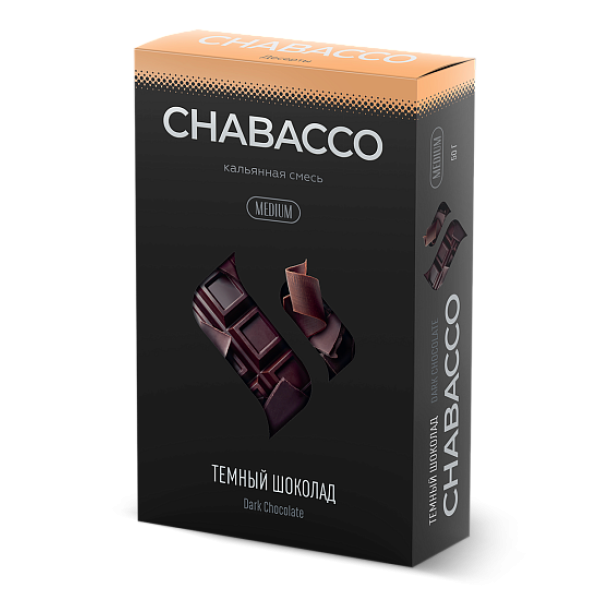 Смесь Chabacco Medium DARK CHOCOLATE (ТЕМНЫЙ ШОКОЛАД) 50 гр в Донецке