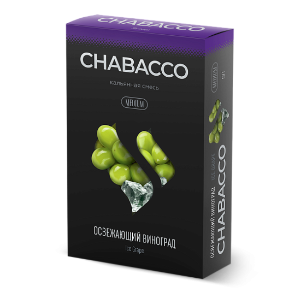 Смесь Chabacco Medium ICE GRAPE (ОСВЕЖАЮЩИЙ ВИНОГРАД) 50 гр в Донецке