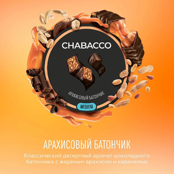 Смесь Chabacco Medium PEANUT BAR (АРАХИСОВЫЙ БАТОНЧИК) 50 гр в Донецке