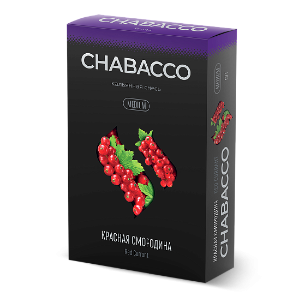 Смесь Chabacco Medium RED CURRANT (КРАСНАЯ СМОРОДИНА) 50 гр в Донецке