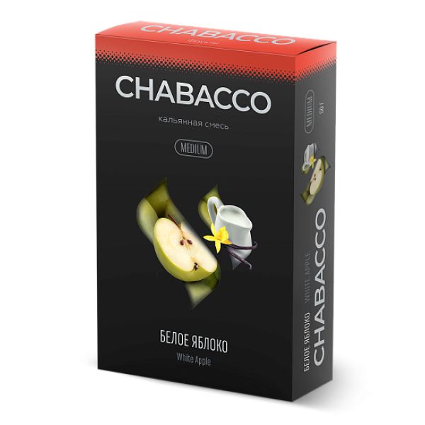 Смесь Chabacco Medium WHITE APPLE (БЕЛОЕ ЯБЛОКО) 50 гр в Донецке