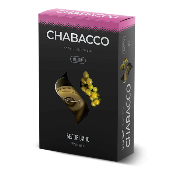 Смесь Chabacco Medium WHITE WINE (БЕЛОЕ ВИНО) 50 гр в Донецке