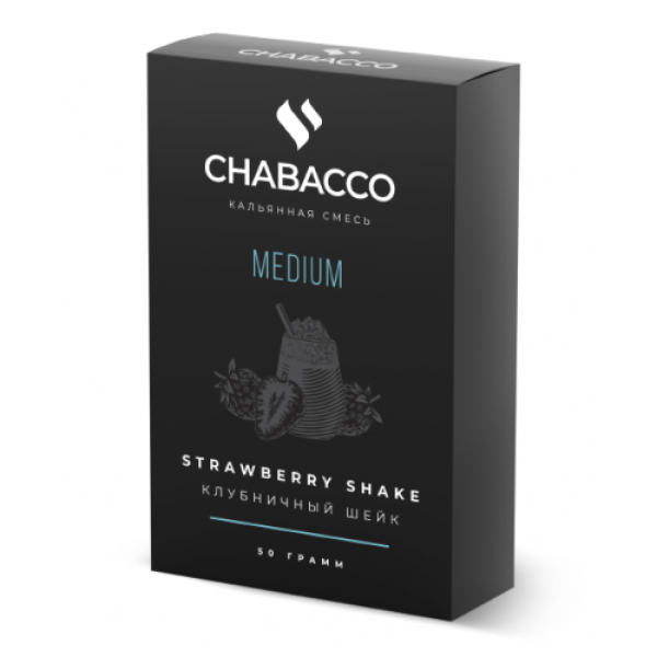 Смесь Chabacco Medium STRAWBERRY SHAKE (КЛУБНИЧНЫЙ ШЕЙК) 50 гр в Донецке