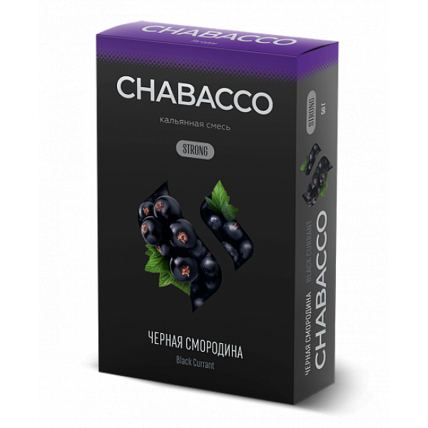 Смесь Chabacco Strong Black Currant (Черная Смордина) 50 гр в Донецке