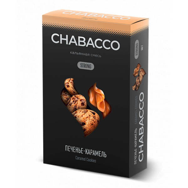 Смесь Chabacco Strong Caramel Cookies (Печенье Карамель) 50 гр в Донецке