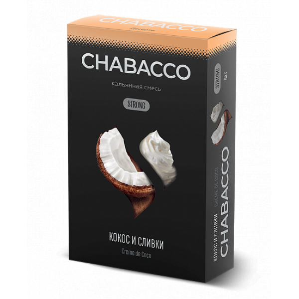 Смесь Chabacco Strong Creme De Coco (Кокос И Сливки) 50 гр в Донецке