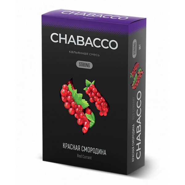 Смесь Chabacco Strong Red Currant (Красная Смородина) 50 гр в Донецке