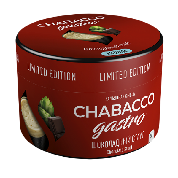 Смесь Chabacco Gastro Chocolate stout (Шоколадный стаут) 50 гр в Донецке
