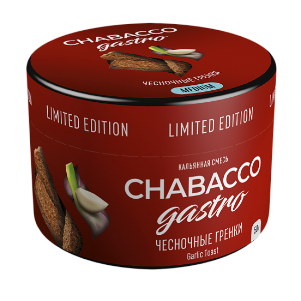Смесь Chabacco Gastro Garlic toast (Чесночные гренки) 50 гр в Донецке