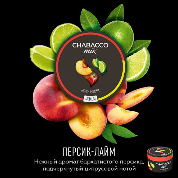 Смесь Chabacco Mix Peach lime 50 грамм в Донецке