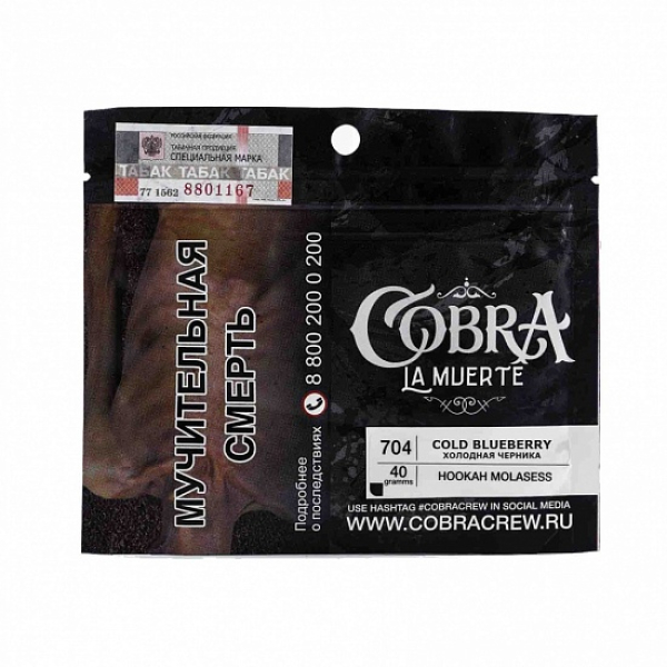 Табак Cobra La Muerte Cold Blueberry 40 гр в Донецке