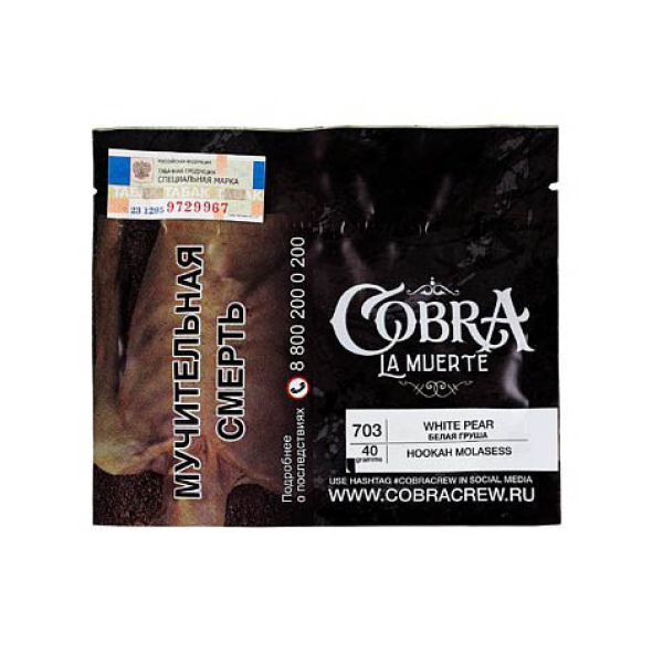 Табак Cobra La Muerte White Pear 40 гр в Донецке