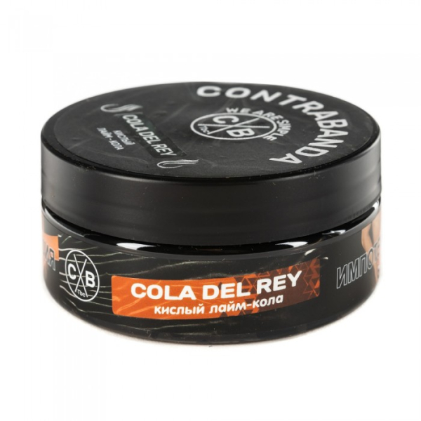 Табак CONTRABANDA Cola Del Rey (Лайм Кола) 100 гр в Донецке