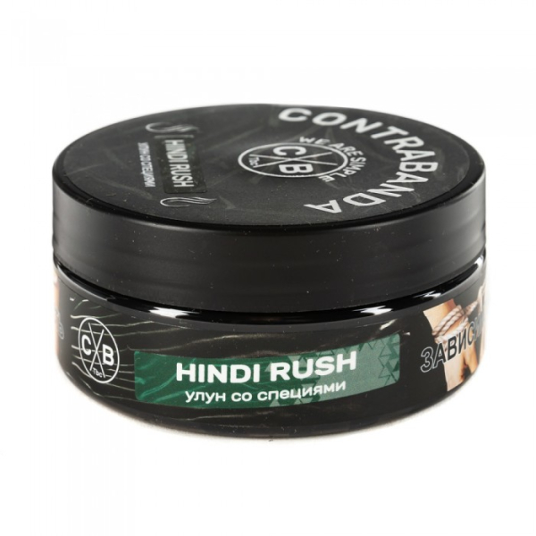 Табак CONTRABANDA Hindi Rush (Улун со Специями) 100 гр в Донецке
