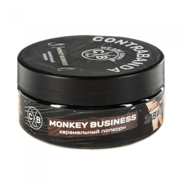 Табак CONTRABANDA Monkey Business (Карамельный Попкорн) 100 гр в Донецке