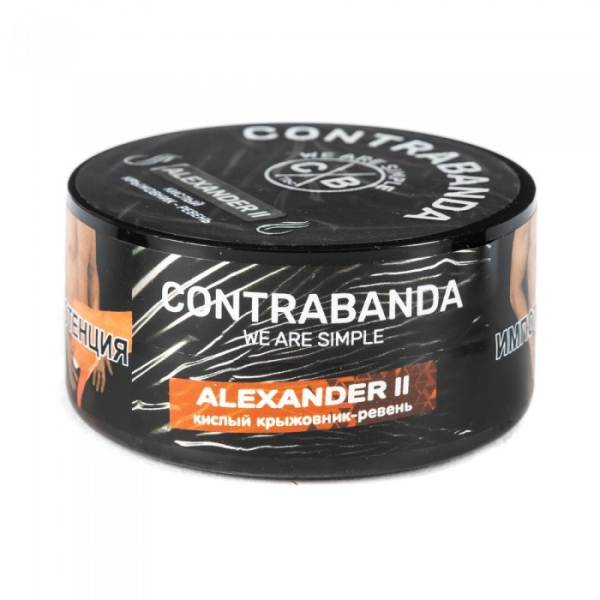 Табак CONTRABANDA Alexander II (Крыжовник Ревень) 25 гр в Донецке