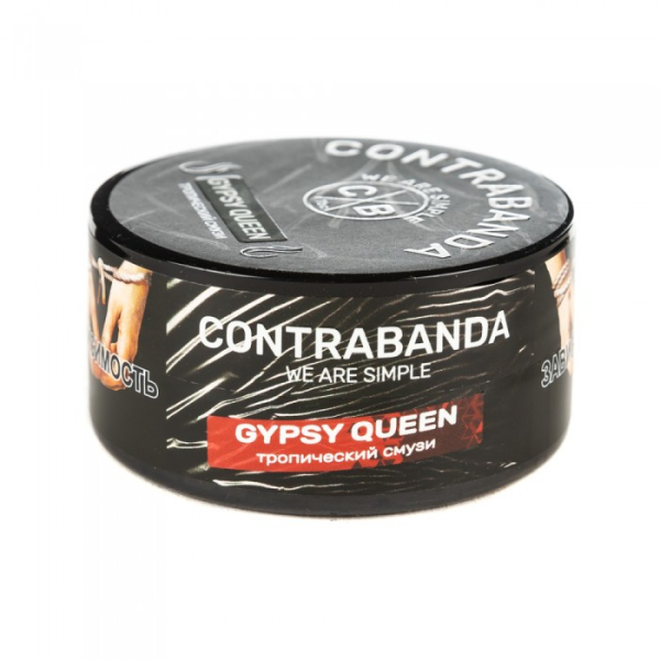 Табак CONTRABANDA Gypsy Queen (Тропический Смузи) 25 гр в Донецке