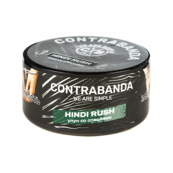 Табак CONTRABANDA Hindi Rush (Улун со Специями) 25 гр в Донецке
