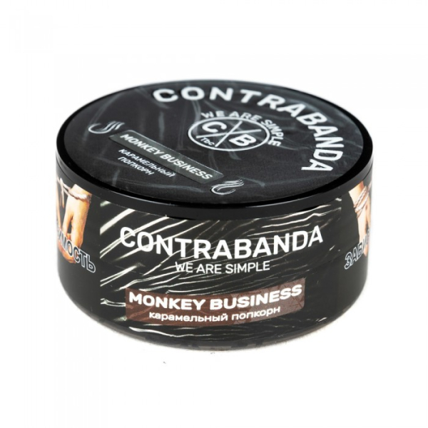 Табак CONTRABANDA Monkey Business (Карамельный Попкорн) 25 гр в Донецке
