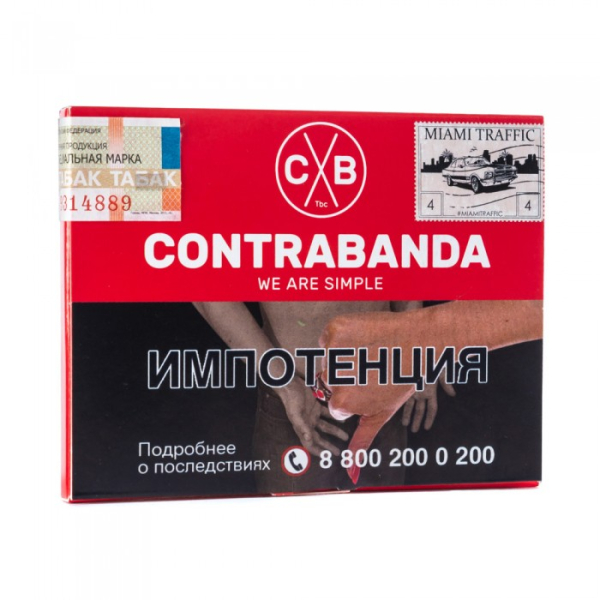 Табак CONTRABANDA Miami Traffic (Арбуз Земляника) 40 гр в Донецке
