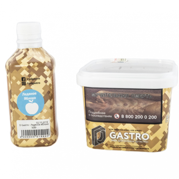 Табак D-Gastro Ледяное Яблоко 500 грамм в Донецке