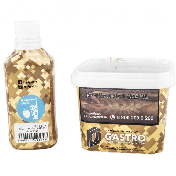 Табак D-Gastro Малиновый айсти 500 грамм в Донецке