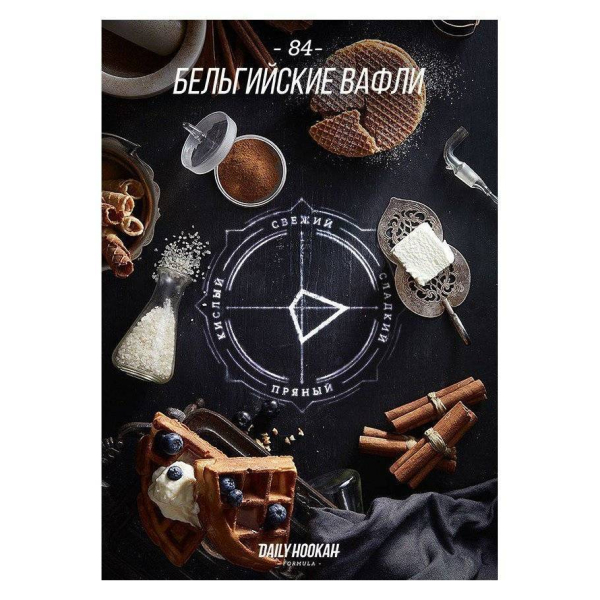 Табак Daily Hookah Белгийские Вафли 60 грамм в Донецке