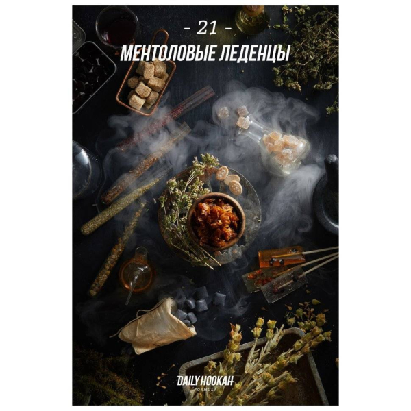 Табак Daily Hookah Ментоловые Леденцы 60 грамм в Донецке