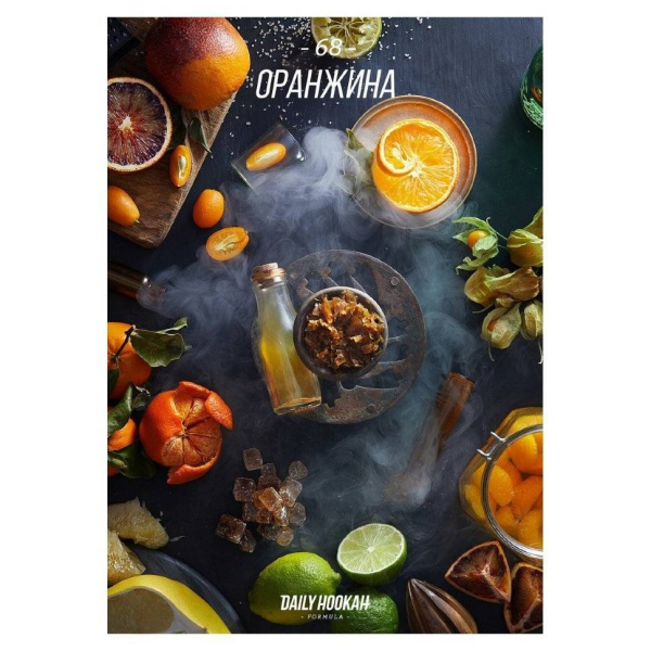 Табак Daily Hookah Оранжина 60 грамм в Донецке