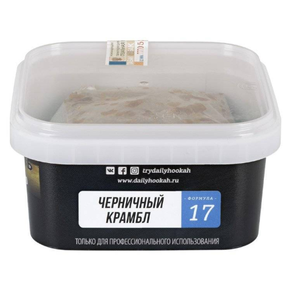 Табак Daily Hookah Черничный Крамбл 250 грамм в Донецке