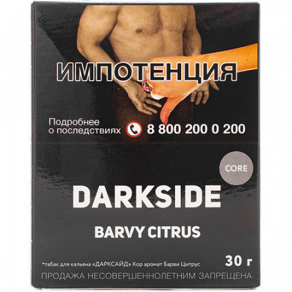 Табак Darkside Core Barvy Citrus 30 грамм в Донецке