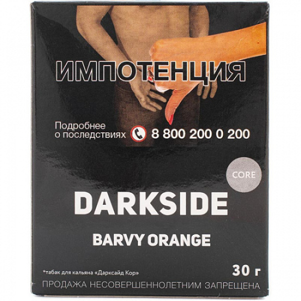 Табак Darkside Core Barvy Orange 30 грамм в Донецке