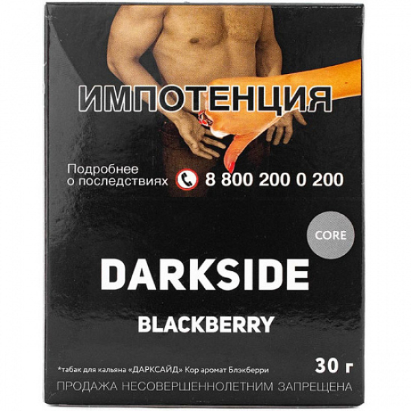 Табак Darkside Core Blackberry 30 грамм в Донецке