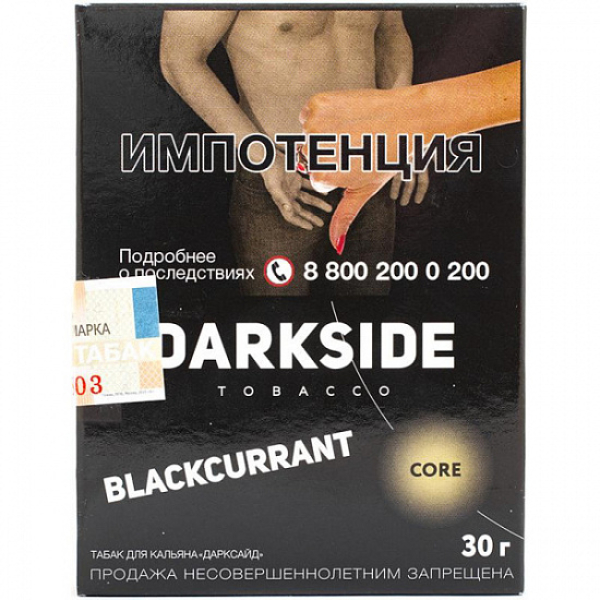 Табак Darkside Core Blackcurrant 30 грамм в Донецке