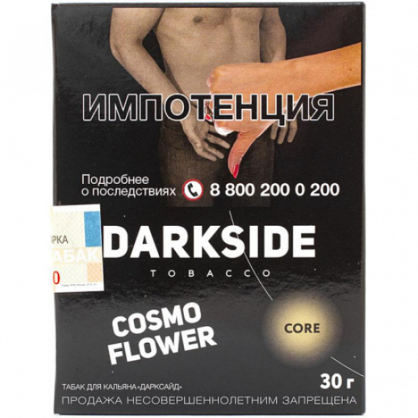 Табак Darkside Core Cosmo Flower 30 грамм в Донецке