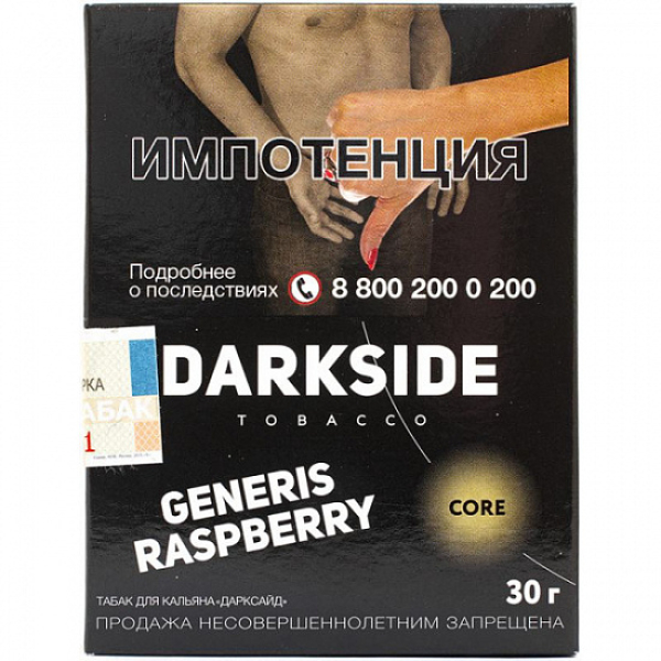 Табак Darkside Core Generis Raspberry 30 грамм в Донецке
