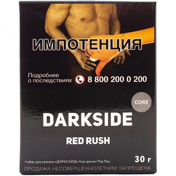 Табак Darkside Core Red Rush 30 грамм в Донецке