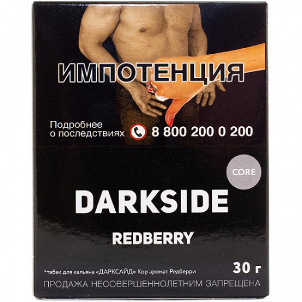 Табак Darkside Core Redberry 30 грамм в Донецке