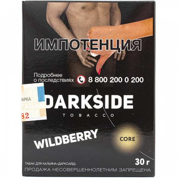 Табак Darkside Core Wildberry 30 грамм в Донецке