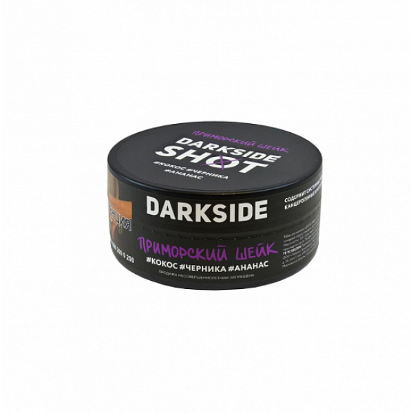 Табак Darkside Shot Приморский Шейк 120 грамм в Донецке