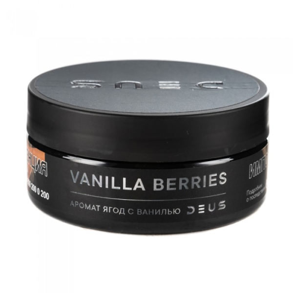 Табак Deus Vanilla Berries (Ягоды с ванилью) 100 гр в Донецке
