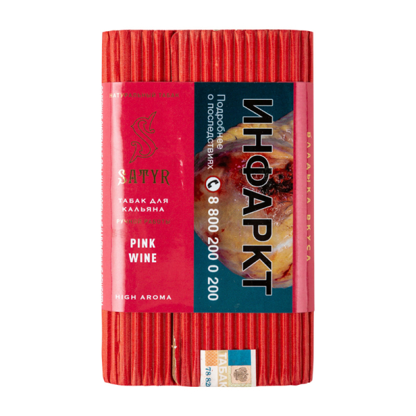Табак Satyr Pink wine  100 грамм в Донецке